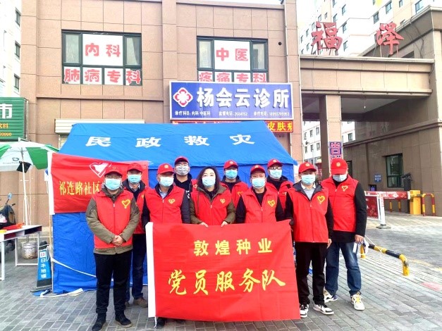 強(qiáng)擔(dān)當(dāng)、戰(zhàn)疫情 --  疫情突發(fā)中的敦煌種業(yè)人