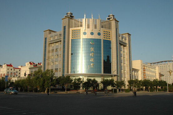 甘肅省敦煌種業(yè)果蔬制品有限公司、酒泉敦煌種業(yè)百佳食品有限公司2022年招聘生產(chǎn)車間主操、操作工面試成績公告