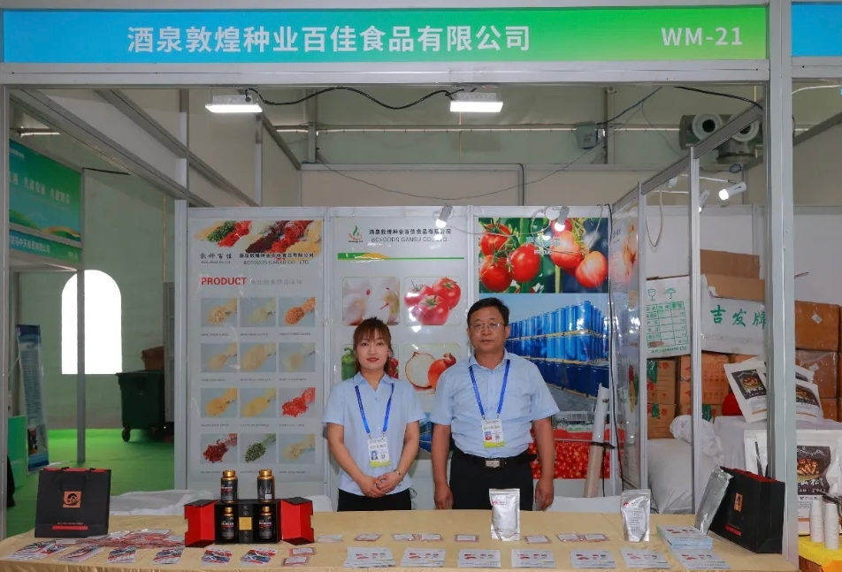 敦煌種業(yè)食品系列產(chǎn)品“圈粉”蘭洽會(huì)！番茄產(chǎn)業(yè)鏈“鮮”亮出圈